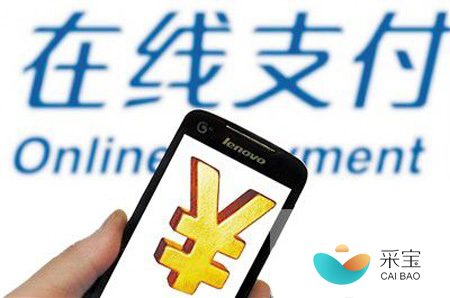 支付寶支付